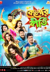 Poster de Kelor Kirti