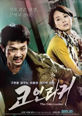 Poster de Ko-in-la-keo