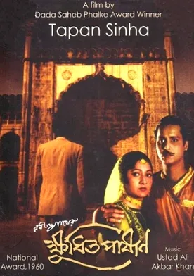 Poster de Kshudhita Pashan