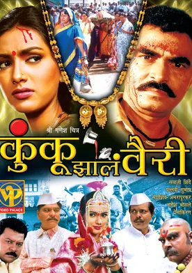 Poster de Kunku Zale Vairi