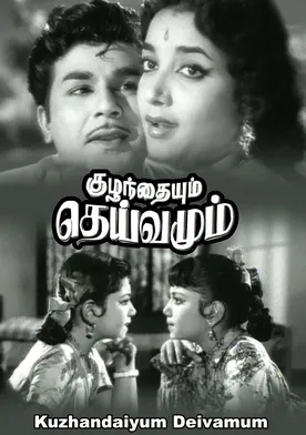 Poster de Kuzhandaiyum Deivamum