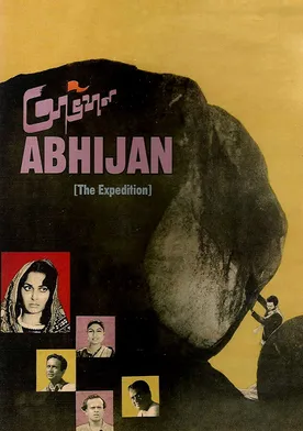 Poster de La expedición