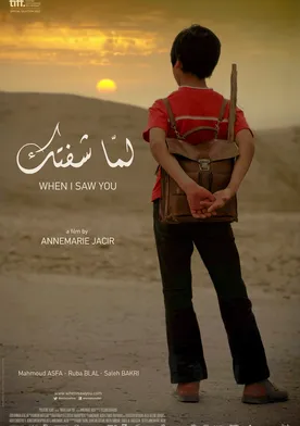 Poster de Lamma shoftak