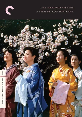 Poster de Las hermanas Makioka