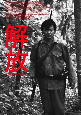 Poster de Liberation