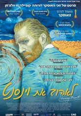 Poster de Loving Vincent