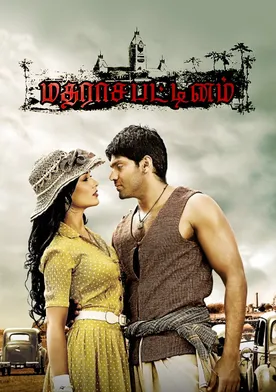 Poster de Madrasapattinam
