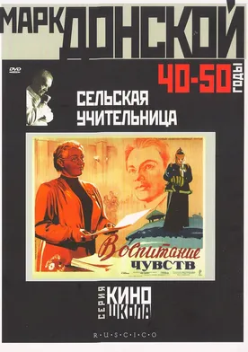 Poster de Maestro de pueblo