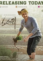 Poster de Maharshi