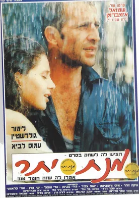 Poster de Manat Yeter