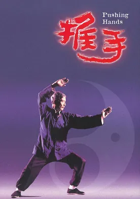 Poster de Manos que empujan