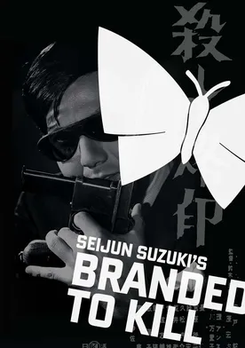 Poster de Marcado para matar