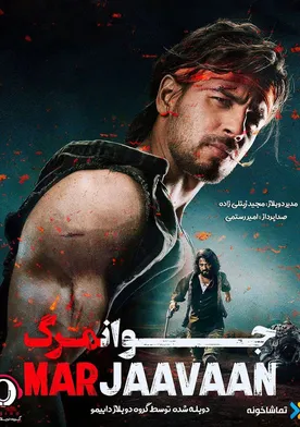 Poster de Marjaavaan