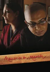 Poster de Memories in March