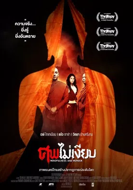 Poster Mindfulness and Murder