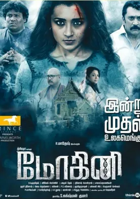 Poster de Mohini