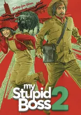 Poster de My Stupid Boss 2
