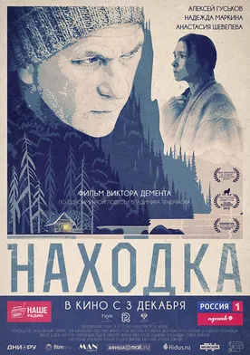 Poster de Nakhodka