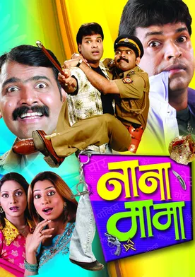 Poster de Nana Mama