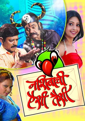 Poster de Nasheebachi Aishi Taishi