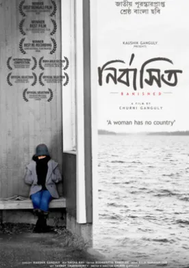 Poster de Nirbashito