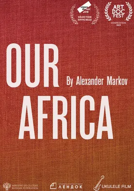 Poster de Our Africa