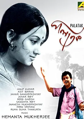 Poster de Palatak