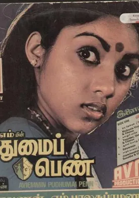 Poster de Pudumai Penn