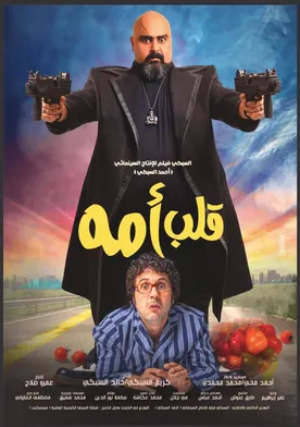Poster de Qalb Ummuh