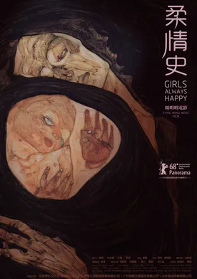 Poster de Rou qing shi