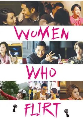 Poster de Sa jiao nu ren zui hao ming