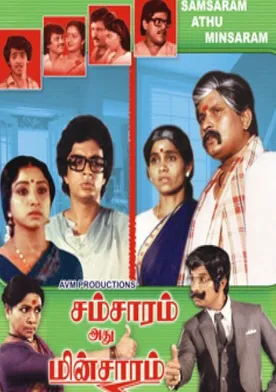 Poster de Samsaram Athu Minsaram