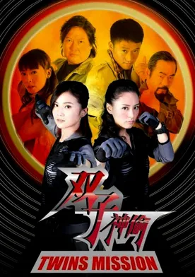 Poster Seung ji san tau
