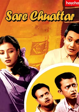 Poster de Sharey Chuattar