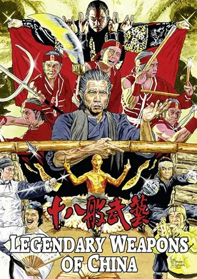 Poster de Shi ba ban wu yi