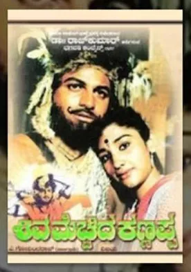 Poster de Shiva Mecchida Kannappa