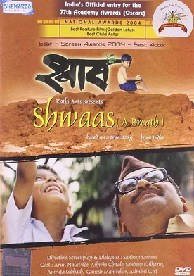 Poster de Shwaas