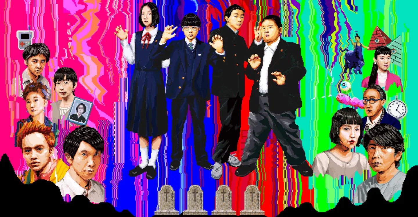 Somos los Little Zombies Trailer