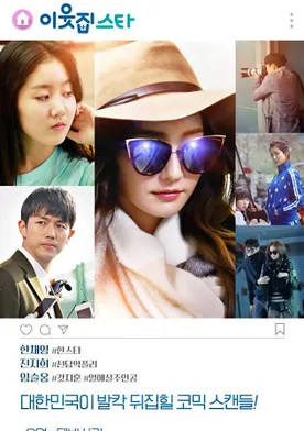 Poster de Star Nextdoor