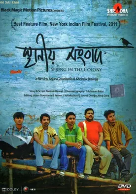 Poster de Sthaniya Sambaad