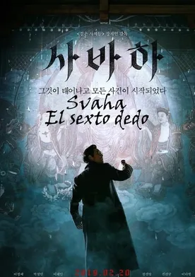 Poster de Svaha: The Sixth Finger