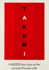 Poster de Takumi: A 60,000 Hour Story On the Survival of Human Craft