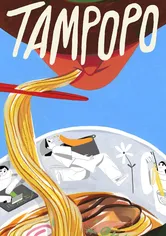 Poster de Tampopo