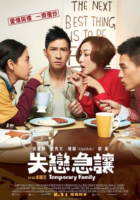 Poster de Temporary Family