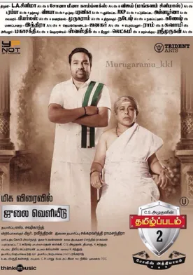 Poster de Thamizh Padam 2