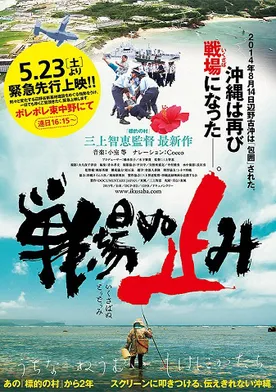 Poster de The Grapes of Wrath: We Shall Overcome