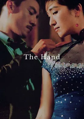 Poster de The Hand