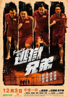Poster de To yuk hing dai
