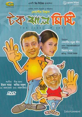 Poster de Tok Jhaal Mishti