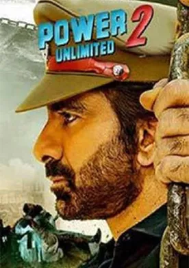 Poster de Touch Chesi Chudu